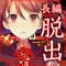 「“いらない子”は、四ツ目神(よつめがみ)につれていかれちゃうよ」