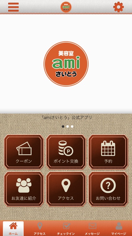 amiさいとう