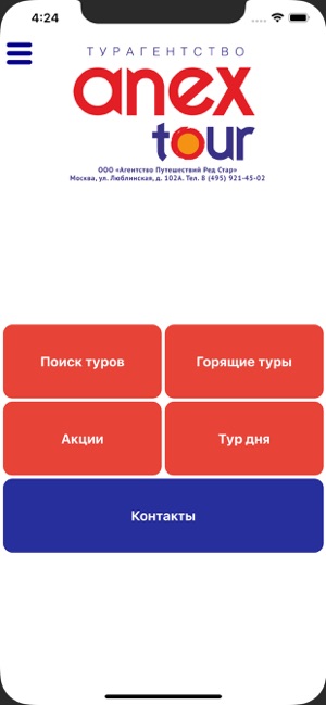 ANEX Tour турагентство(圖1)-速報App