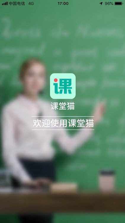课堂猫 screenshot-4