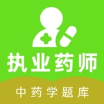 执业药师题库2021最新