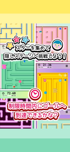 ふつうの迷路 人気のパズルゲーム をapp Storeで