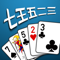 App Icon for 七王五二三 App in United States IOS App Store