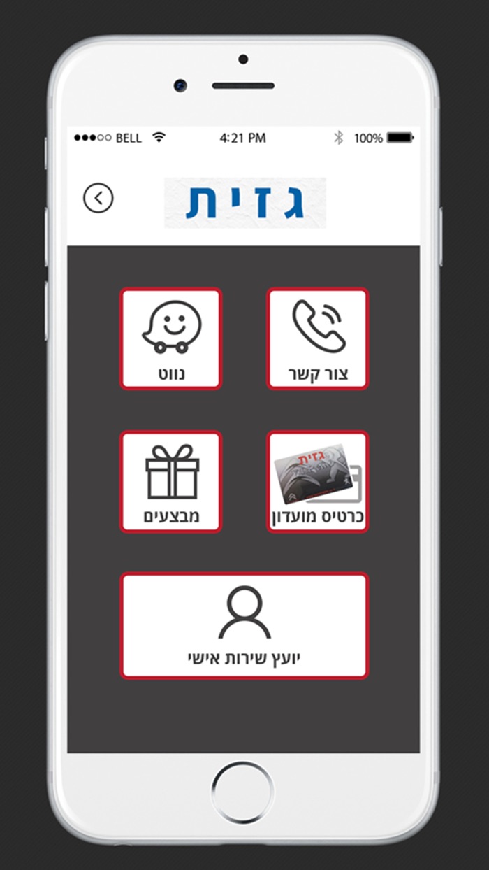 מוסך גזית/אייקאר