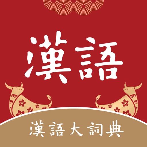 汉语大词典by Shanghai Lexicographical Publishing House Ltd