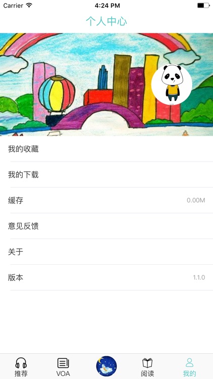 晚安mama screenshot-3