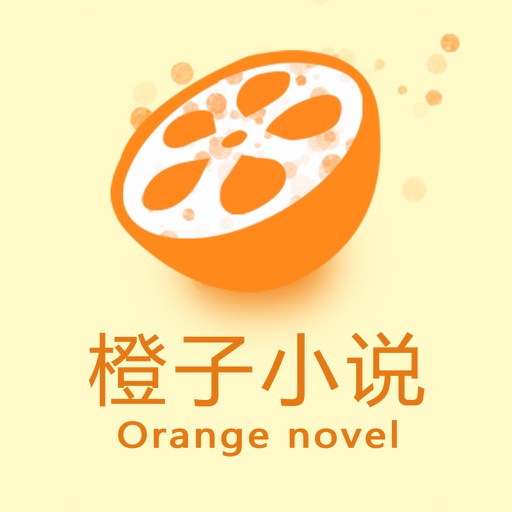 橘子小说-热门全本小说电子阅读器