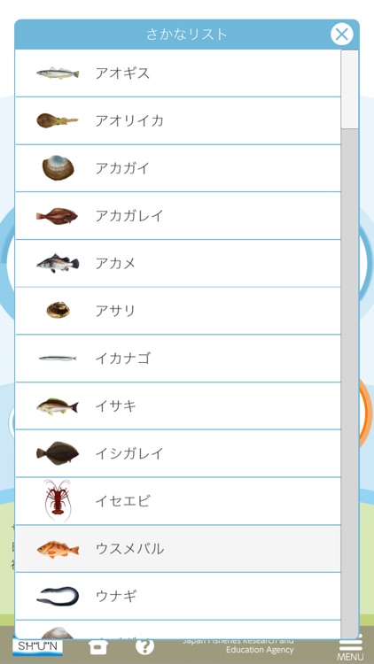 SH“U”Nプロジェクト～あなたの食卓が世界を変える～ screenshot-3