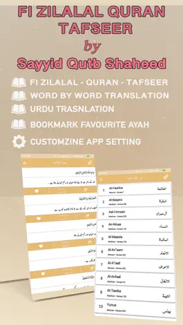 Game screenshot Fi Zilalal Quran - Tafseer mod apk