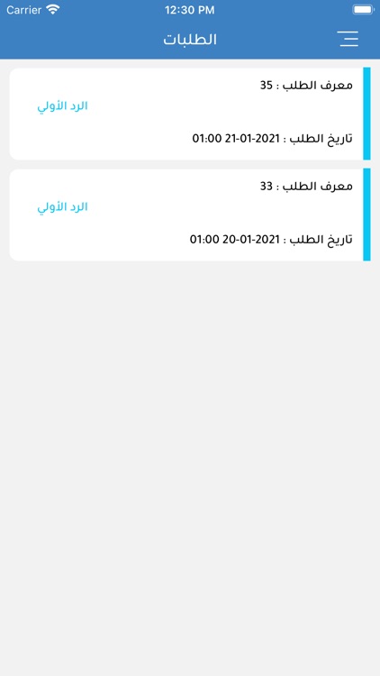 المستقبل للمحاماة screenshot-6