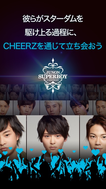 次世代スター応援アプリ-CHEERZ for JUNON-