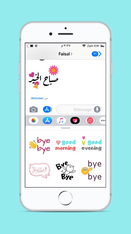 ستكرات screenshot-3