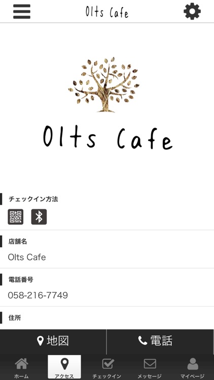 Olts Cafe screenshot-3