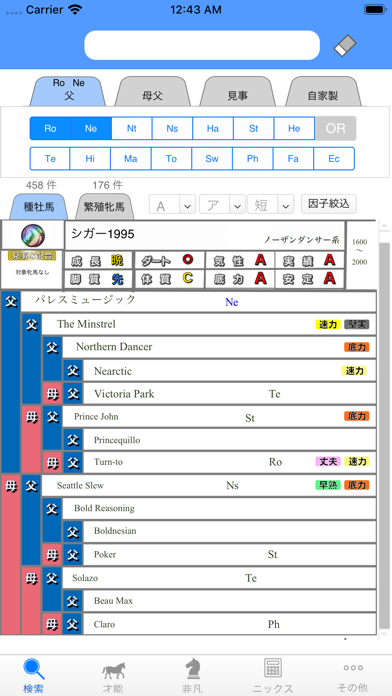 ダビソク for ダービースタリオン Switchのおすすめ画像1