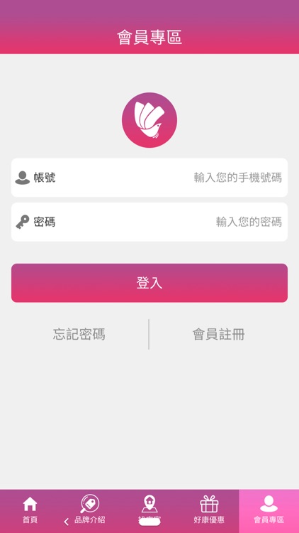 三商i美食卡 screenshot-5