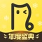 热猫直播——世界辣么大,直播给你看!