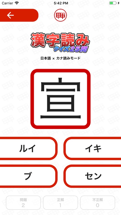 Kanji Reader screenshot-5