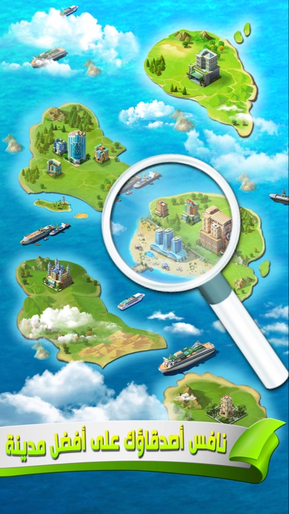 المدينة الفاضلة:ميجا سيتي screenshot-4