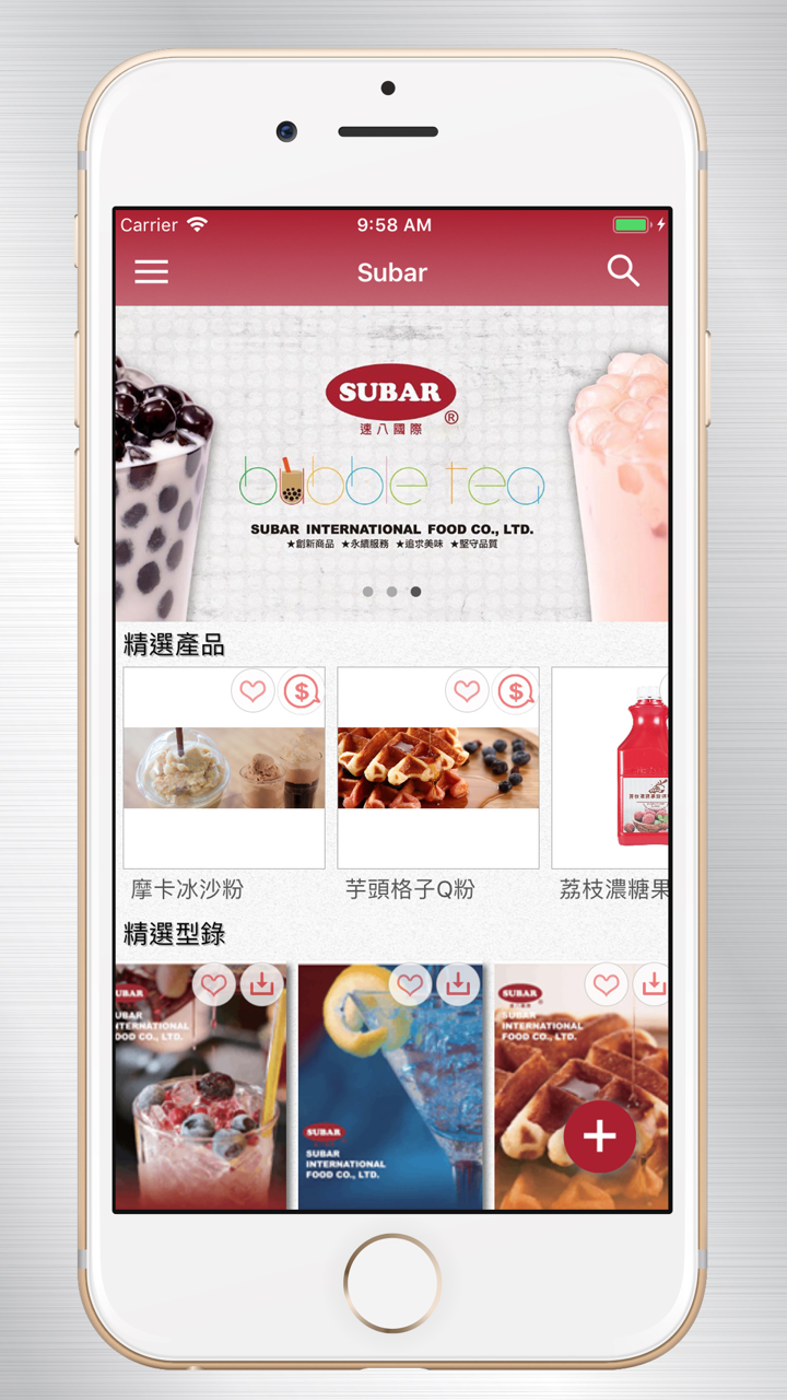 Subar International Food screenshot 1