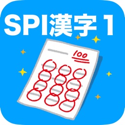 Spi 漢字 1 By Koji Kamogawa
