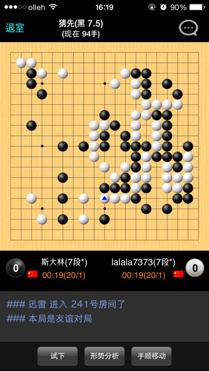 新浪围棋