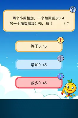 Game screenshot 四年级数学题练习下册 apk