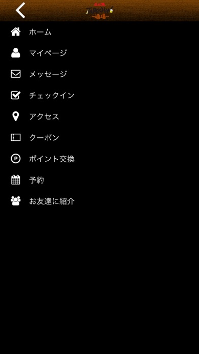 炭火焼TAROCHAN酒場 オフィシャルアプリ screenshot 3