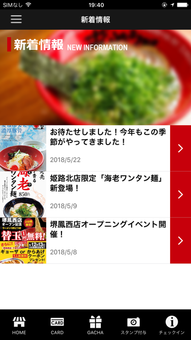 ラー麺ずんどう屋　公式アプリ screenshot 4