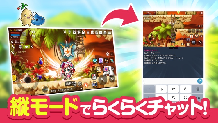 メイプルストーリーM screenshot-6