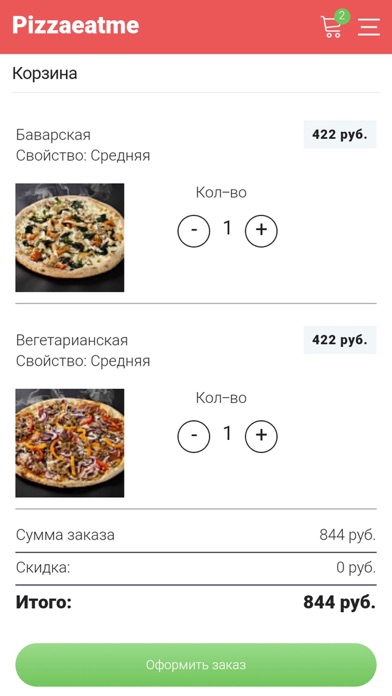 EatMe Пицца screenshot 3