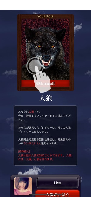 人狼ゲーム 牢獄の悪夢 Sp版 をapp Storeで