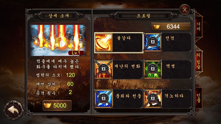 최초의 전쟁 노래 screenshot-8