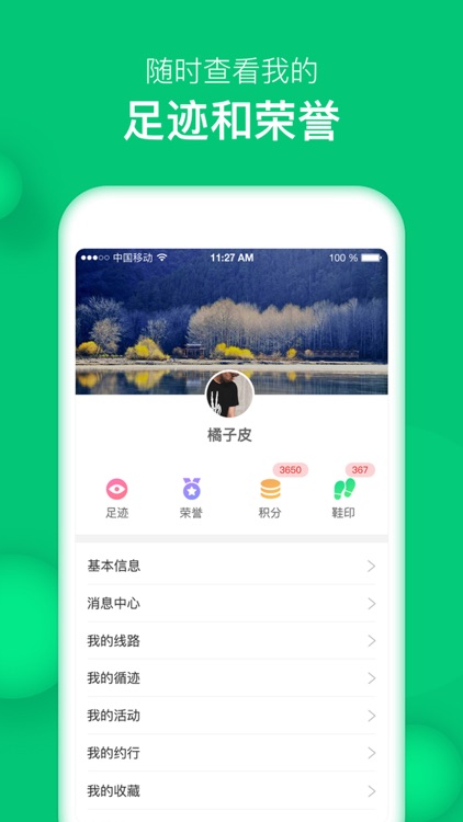 绿鞋行动 screenshot-3