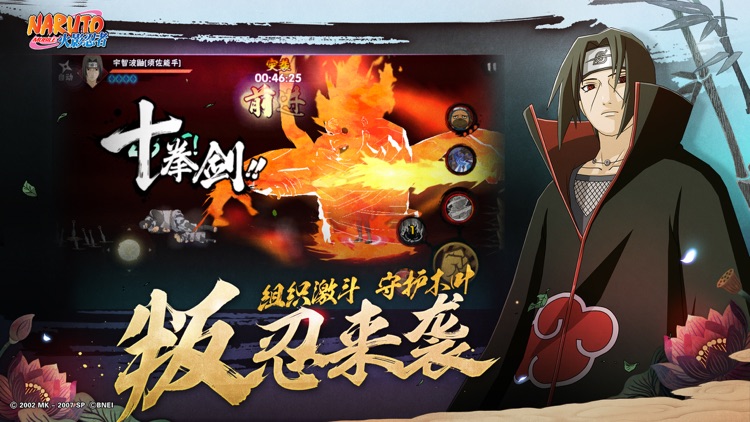 火影忍者 screenshot-6