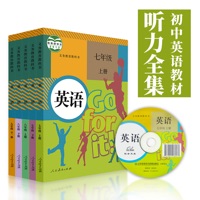 初中英语听力宝