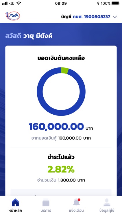 กยศ. Connect screenshot-4