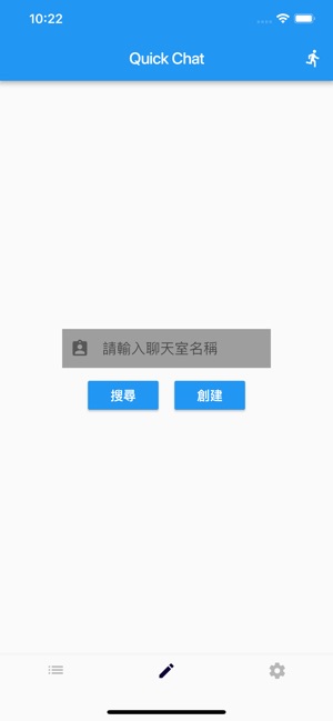 Quick Chat 體驗多人即時聊天(圖3)-速報App