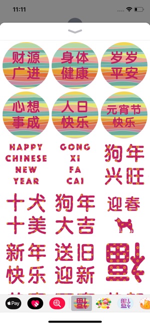 Happy Chinese New Year!(圖3)-速報App