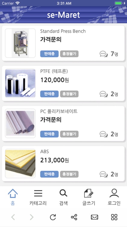 여기에 산업마켓