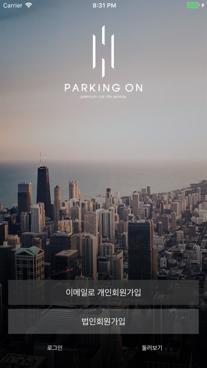 파킹온 - ParkingOn