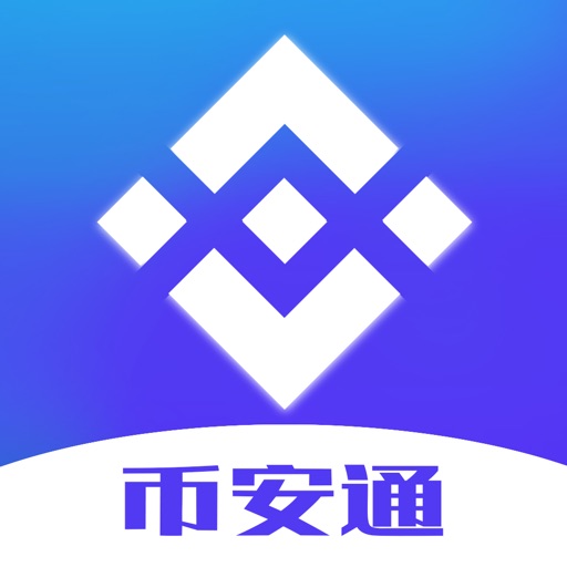 币安通-行情数据助手