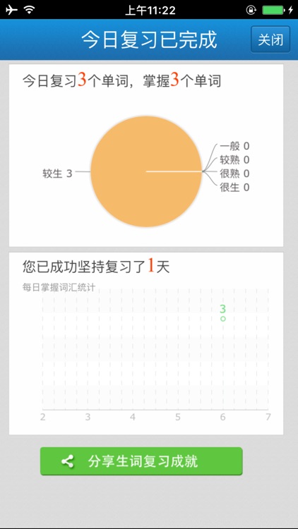 外教社药学英语词典 screenshot-3