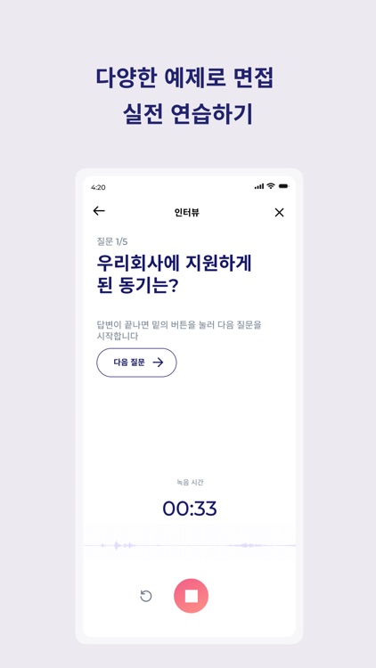 말 잘하는 방법, AI 스피치 코치