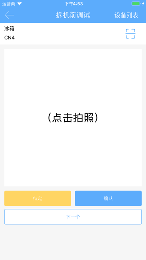 Smart Relo(圖4)-速報App