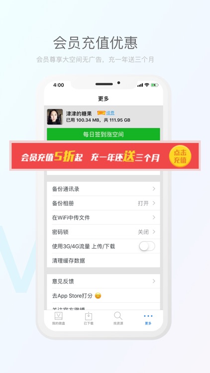 微盘
