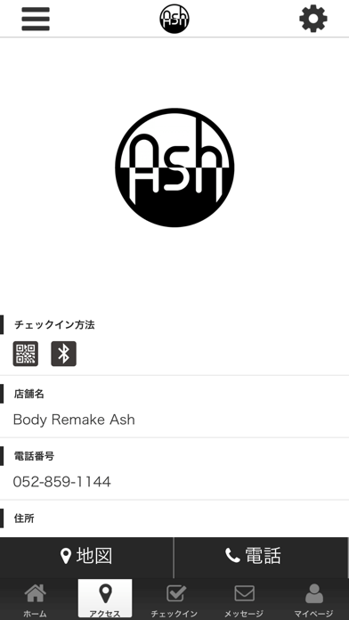 Body Remake Ash screenshot 4