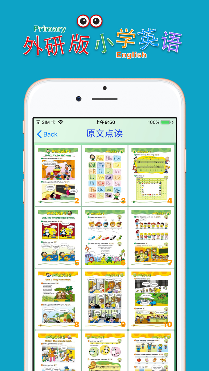 小学英语三年级下册(外研版) screenshot 2