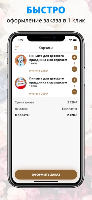 IN BOX Цветочный Салон | Омск(圖3)-速報App