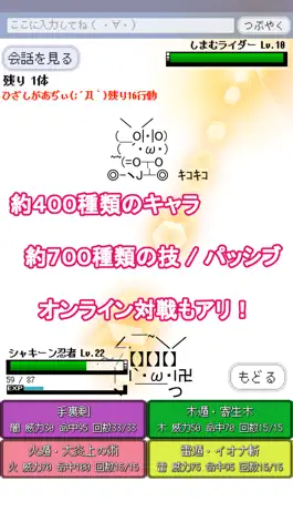 Game screenshot モナモン apk