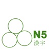 JLPT Test N5 Kanji Lite JLPT Test N5 Kanji Lite
